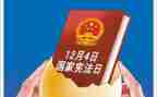 读宪法学宪法心得体会5篇