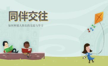 相处的演讲稿8篇