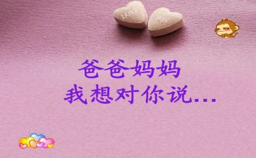是我想对您说作文推荐6篇