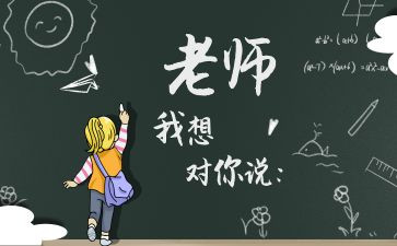 是我想对您说作文优质5篇