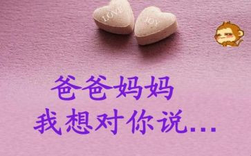 我想对您说的作文参考7篇