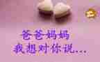 我想对您说的作文参考7篇