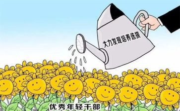 乡镇干部演讲稿6篇