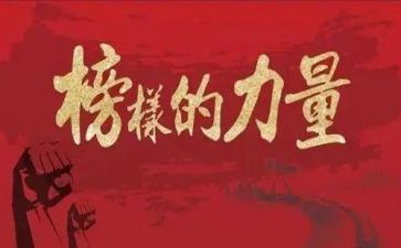 抗疫的先进事迹5篇