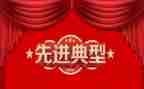全国先进事迹心得体会范文5篇