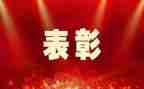 消防先进事迹模板7篇