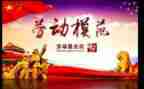 支教生先进事迹5篇