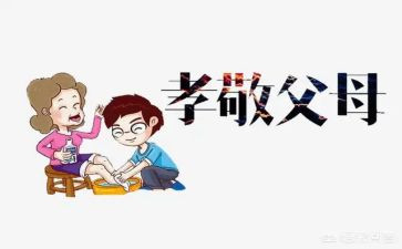 入则孝的心得体会400字推荐5篇