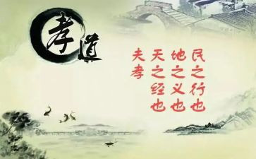 写孝心的作文精选5篇