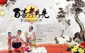 入则孝心得体会500字精选7篇