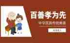 关于孝的作文500字优秀8篇
