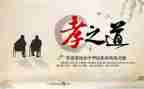 心得体会关于孝的范文精选8篇