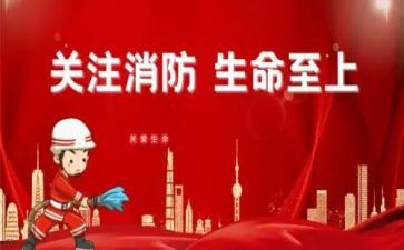 消防炮培训心得体会总结5篇