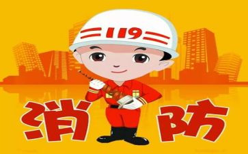 消防安全与培训计划8篇