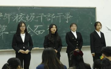 小学竞选校干部演讲稿优质7篇