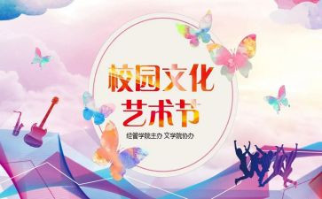 918学校活动方案优质7篇