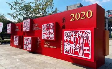 校庆演讲稿参考7篇