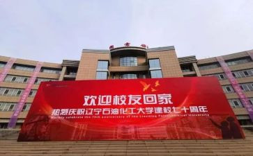 校庆演讲稿7篇