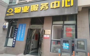 小区物业客服工作计划6篇