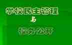校务处的工作计划7篇
