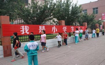 小学安全教育日活动总结5篇