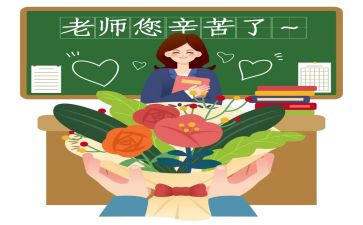 小学教师活动方案6篇