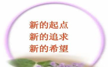新的起点,作文推荐5篇