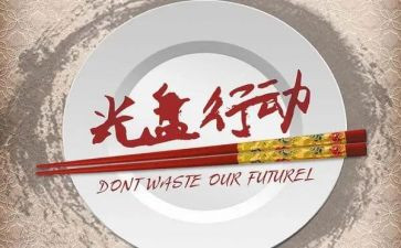 讲看齐见行动心得体会5篇