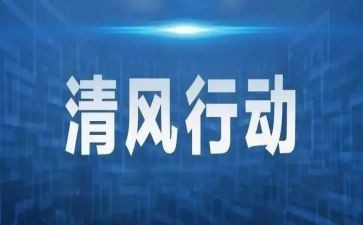 630专项行动工作总结5篇