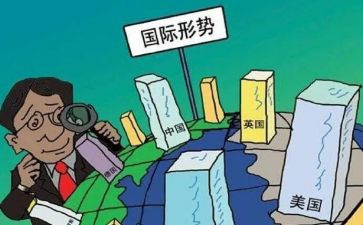 形势与政策三心得体会模板7篇
