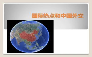 关于新形势下政治生活若干准则心得体会6篇