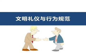 违反职业道德行为处理办法心得推荐6篇