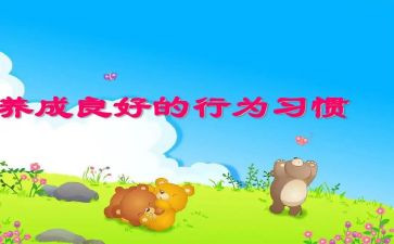 违反职业道德行为心得体会5篇