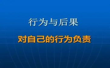 行为规范心得体会5篇