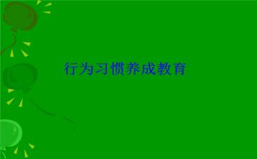 中小学教师违反职业道德行为心得体会6篇