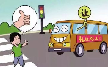 行为守则心得体会8篇