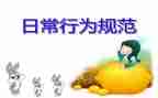 违反教师职业行为心得体会6篇