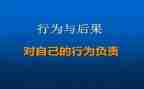 规范学生日常行为演讲稿7篇