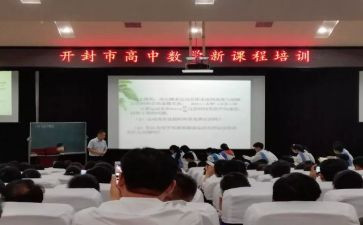 新课程新标准心得体会5篇