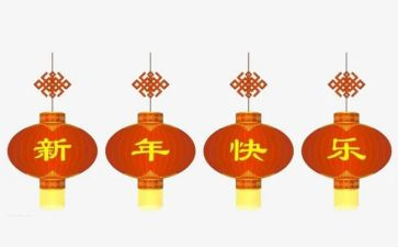 2023新年致辞稿优秀7篇