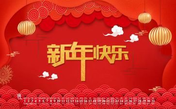 新年个人销售工作计划范文7篇