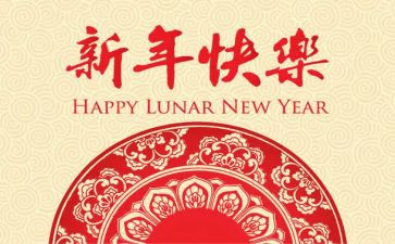 公司新年活动方案7篇