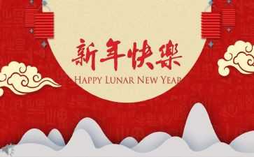 过新年演讲稿7篇
