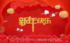 做新年工作计划6篇