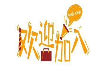 新人进公司的发言稿范文5篇