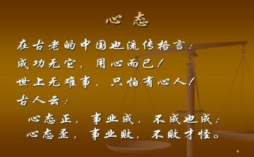 做阳光心态教师心得体会8篇