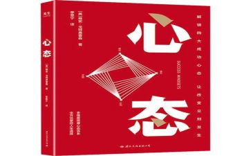 销售心态心得体会6篇