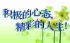 职业心态培训心得体会8篇
