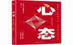 销售心态心得体会6篇