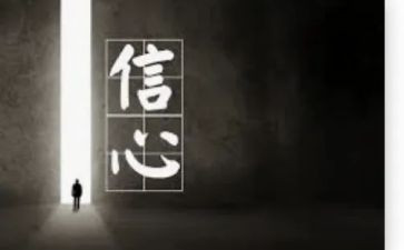 拥有信心作文8篇